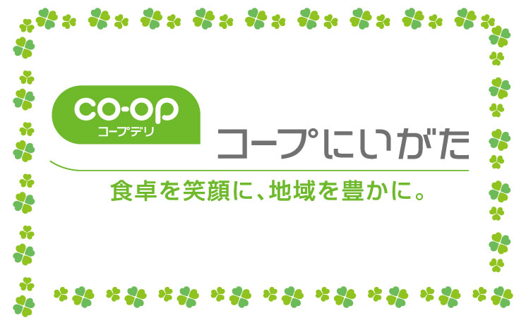 生活協同組合コープデリにいがた