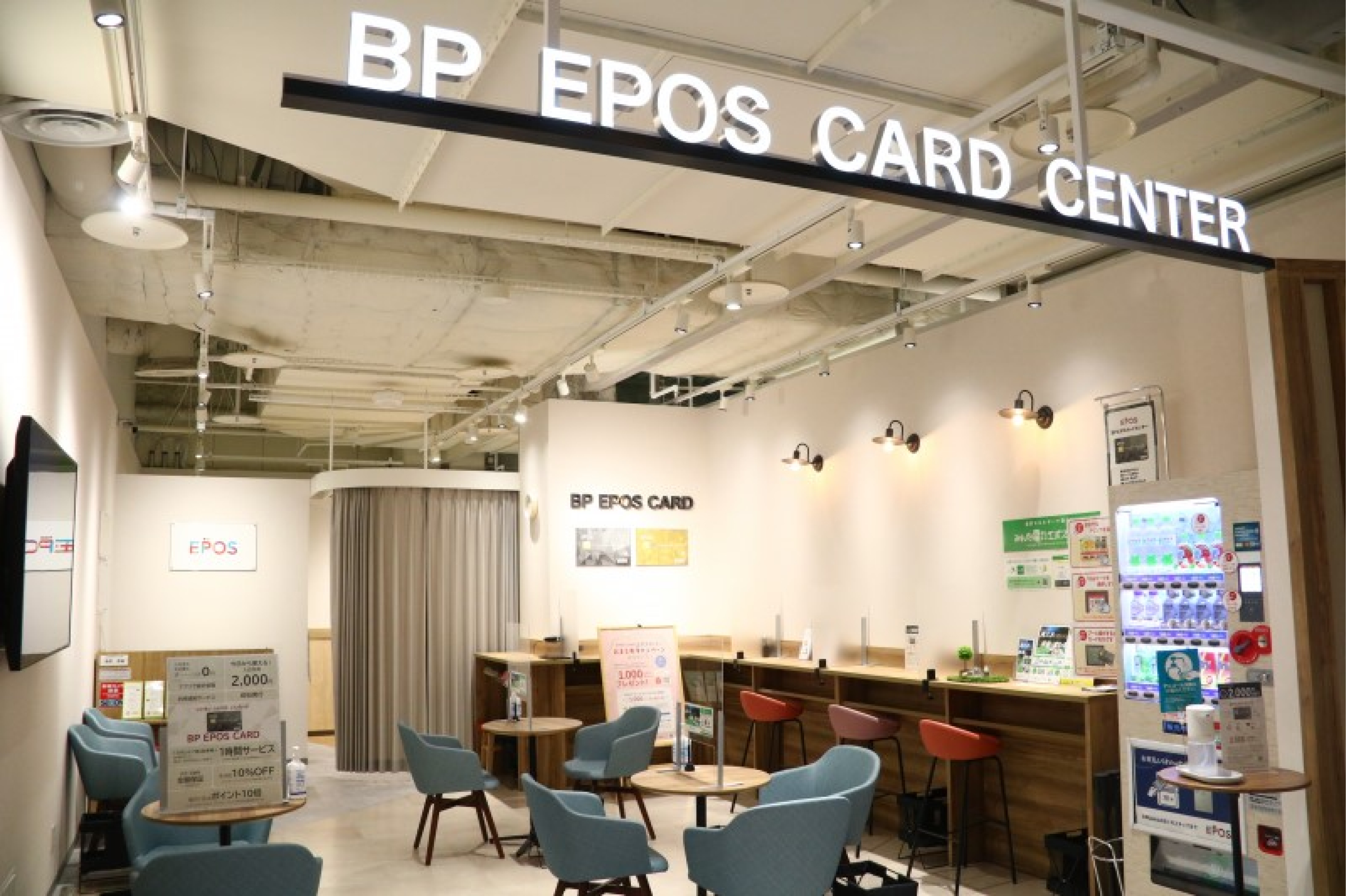 BPエポスカードセンター