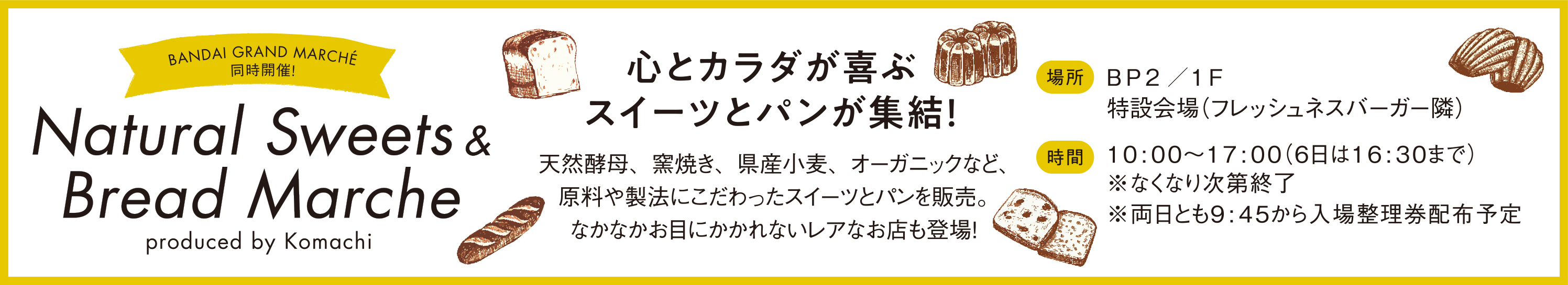 natural_sweet_bread_marcheの画像