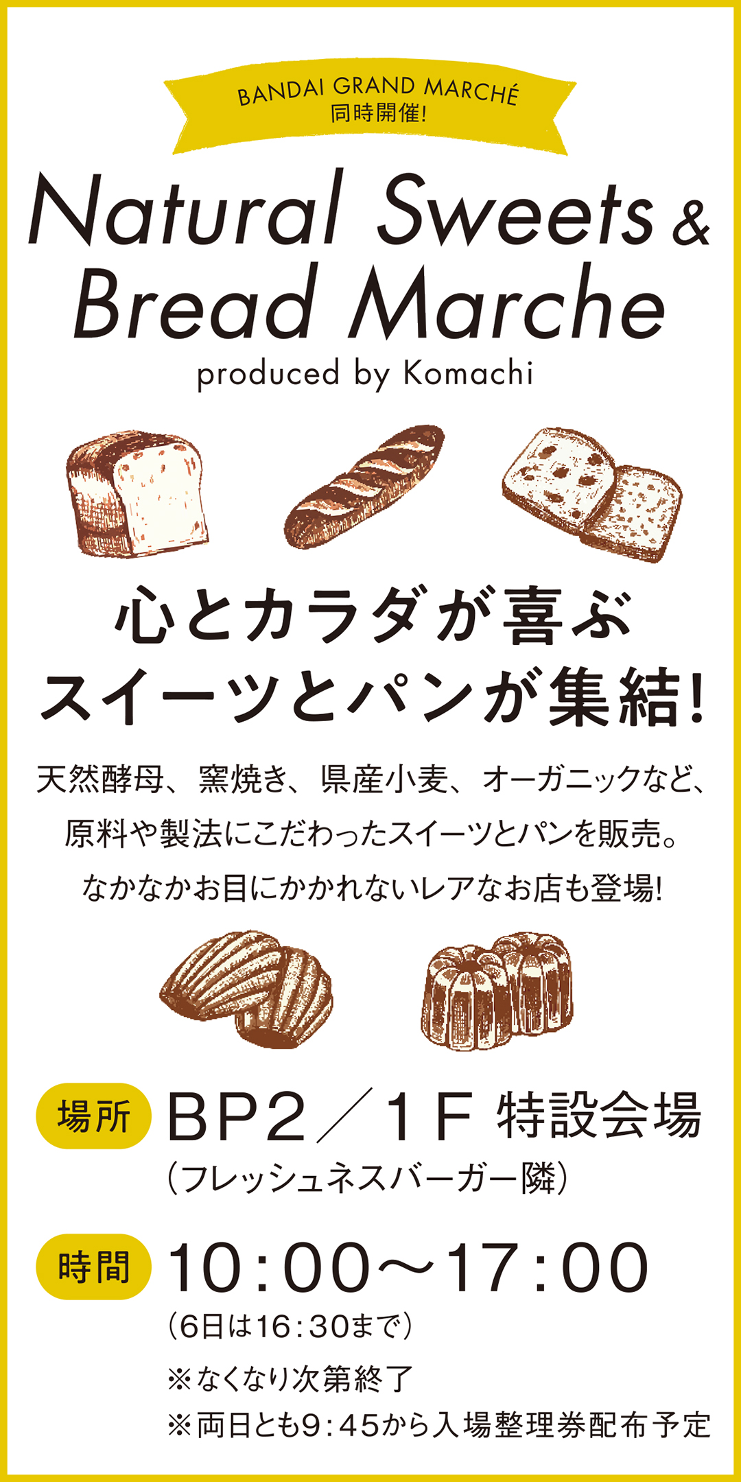 natural_sweet_bread_marcheの画像