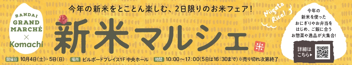 shinmai_marcheの画像